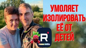 Умоляет изолировать её от детей /Деревенский дневник очень многодетной мамы /Обзор