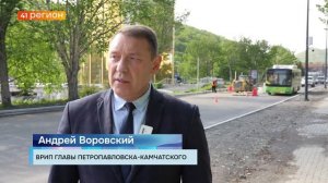 ВРИП ГЛАВЫ ПЕТРОПАВЛОВСКА О ДОРОЖНЫХ РАБОТАХ НА ЛЕНИНСКОЙ • НОВОСТИ КАМЧАТКИ