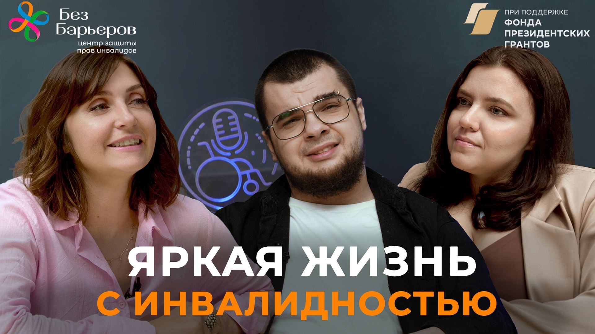 Предубеждения vs мечты: переезд из Москвы в Сочи, доступный туризм и универсальный дизайн