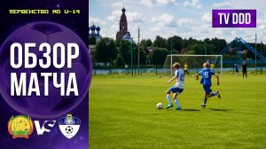 Обзор матча СШОР им. А.Сыроежкина – СШОР Олимп | U-14 | Первенство МО 10 ТУР