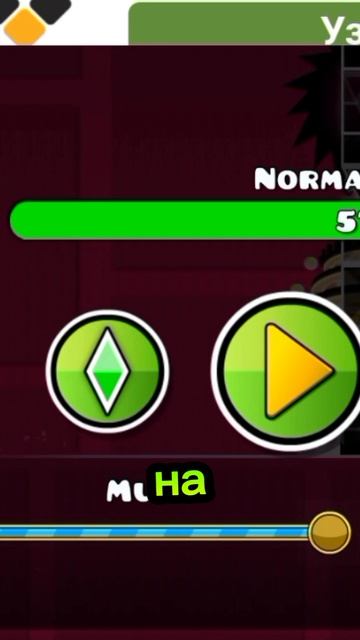 лайфхак Geometry Dash Lite про clutterfunk