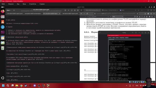 Лабораторная работа №6 Отчёт
