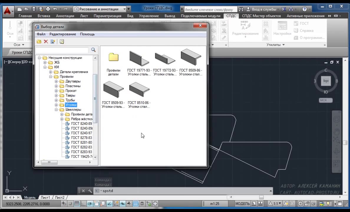 Построение лестницы и междуэтажной площадки в AutoCAD и СПДС Graphics смотреть онлайн