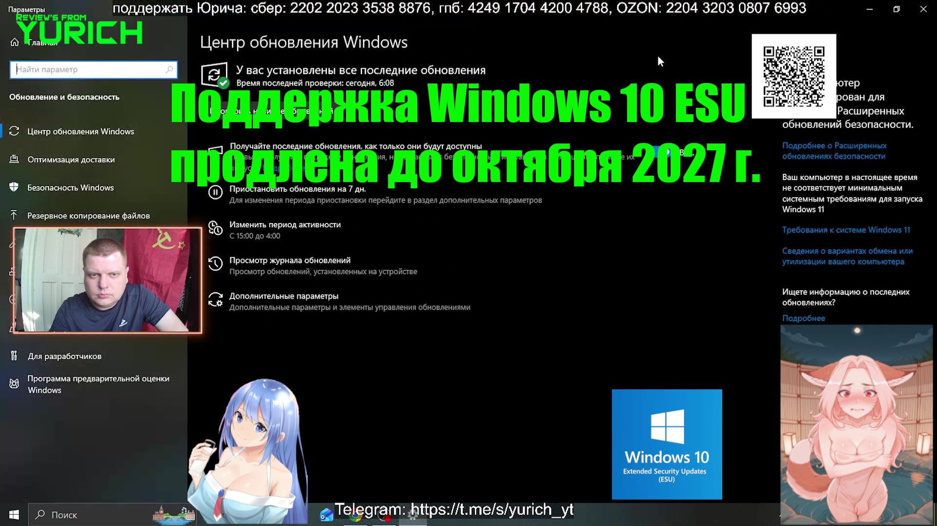 Microsoft продлила поддержку Windows 10 ESU до октября 2027 года