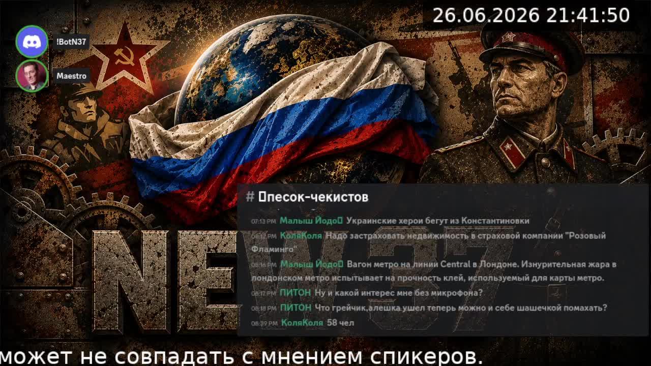 LIVE: NEW 37 смотреть онлайн