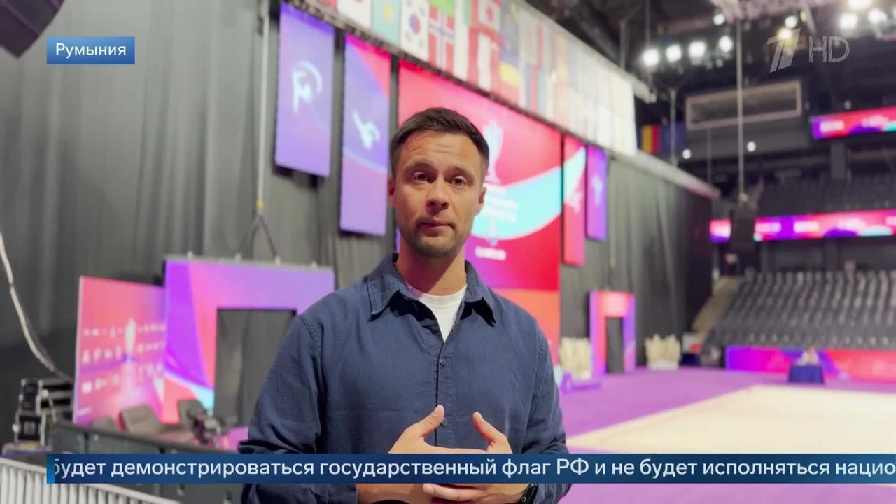 Российские гимнастки отказались от участия в Кубке вызова в Румынии. смотреть онлайн