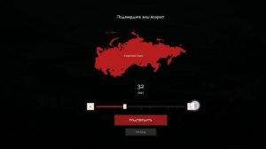 Возраст в Age of Clicks