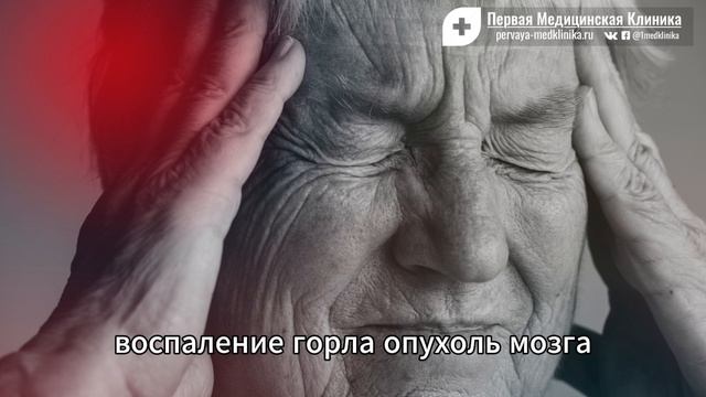 Лицо перекосило: чем опасен неврит лицевого нерва