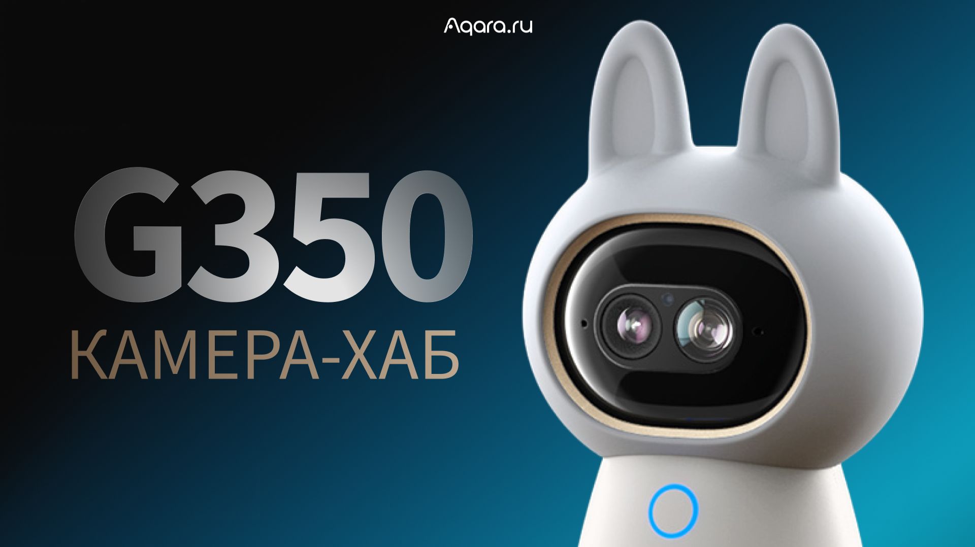 Первая в мире Matter-камера! Aqara Camera Hub G350 смотреть онлайн