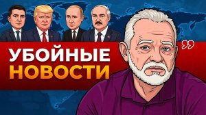 Режим Зеленского составил план на 40 ДНЕЙ! Анкоридж умер. Убийства в ВСУ бусифицированных