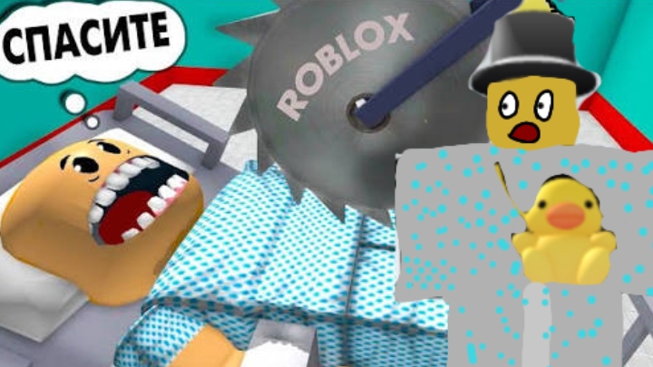 ПОБЕГ из самой ОПАСНОЙ больницы! | Escape from the hospital OBBY #roblox #роблокс #больница #обби смотреть онлайн