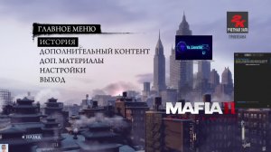 Mafia II: Definitive Edition ʕ ᵔᴥᵔ ʔ Мафия 2 (づ ◕‿◕ )づ