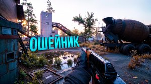 Ошейник. S.T.A.L.K.E.R. 2. Cердце Чернобыля. ПРОХОЖДЕНИЕ. (часть 35)