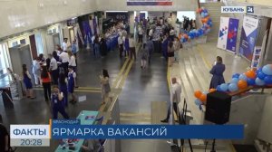 Во Всероссийской ярмарке трудоустройства приняли участие более 38 тыс. кубанцев