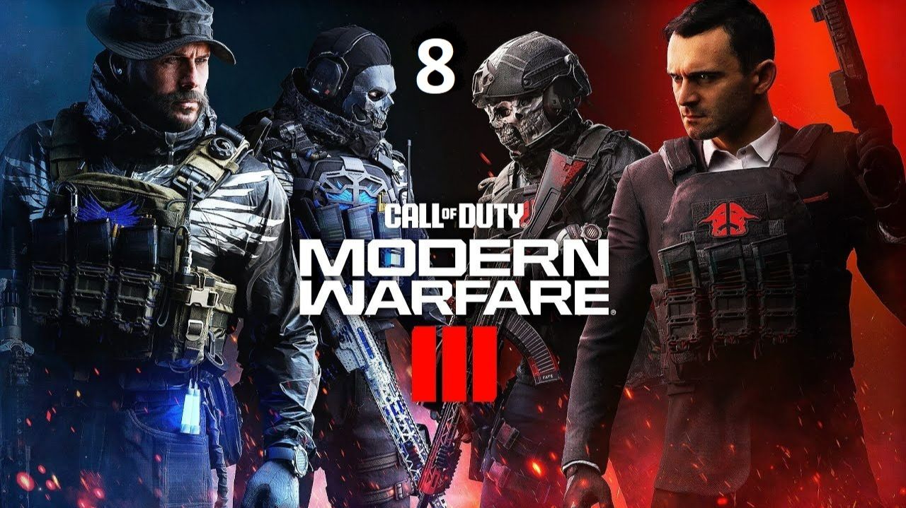 Call of Duty Modern Warfare 3. Финал. 8 часть Прохождение.