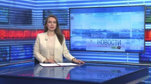 Новости Новосибирска на канале «НСК 49» // Эфир 26.06.26