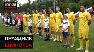 Тур Первенства Московской области по футболку состоялся в Солнечногорске в День России