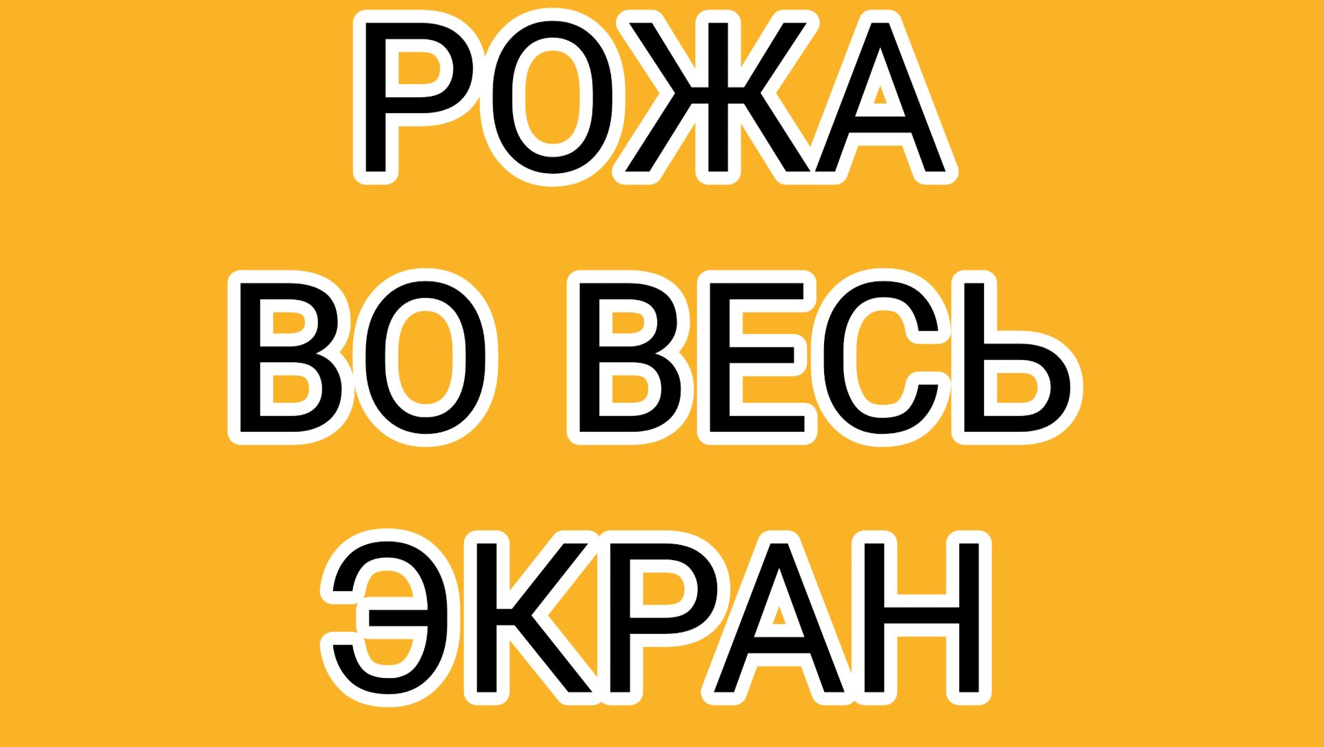 Дачное угодье ОЛАШКИ- это трэш! смотреть онлайн