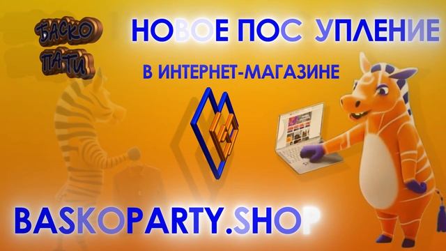 ИНТЕРНЕТ-МАГАЗИН- удобные покупки без ограничений!