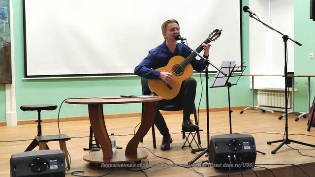 7) Концерт Андрея Васильева "Пробую не дышать" (муз. А. Васильева, ст. Г. Кононова "Сентябрь").