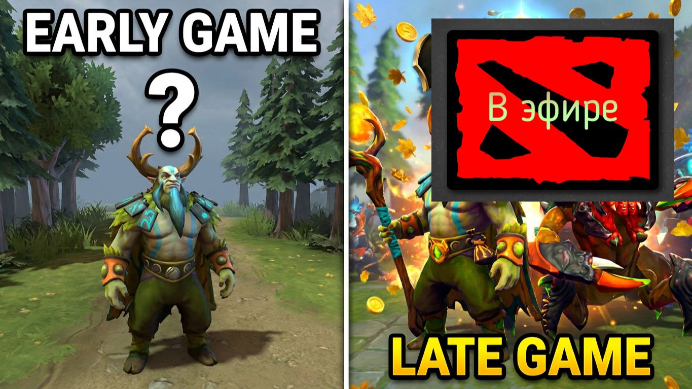 Dota 2 / прохождение, стрим 226!