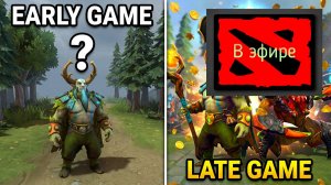 Dota 2 / прохождение, стрим 226!