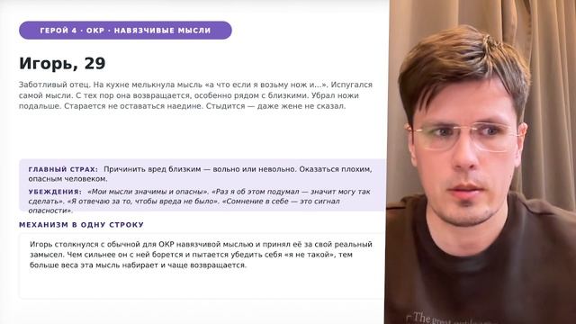 Почему не проходит тревога? смотреть онлайн