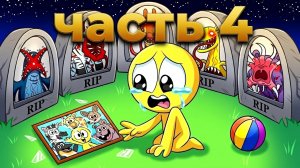ZOOCHOSIS - НОВЫЙ ЭТАП!   Хорнстромп анимации на русском_4