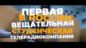 «ЮУрГУ-ТВ»: Цифры и факты