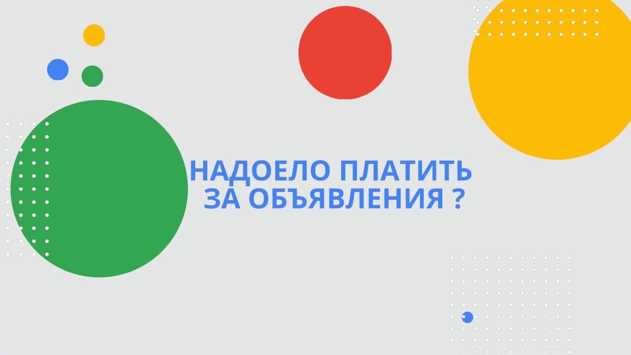 Доска бесплатных объявлений. Лучший способ продавать товары и услуги бесплатно. смотреть онлайн