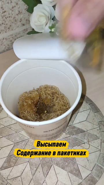 Лапша Рамен Из коричневого риса Вкус Курица по - тайски.