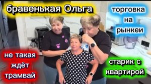 Бравенькая Ольга Торговля у Азербайджан Муж объелся груши Мир девяностых