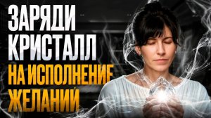 Почему ваши камни НЕ работают? | Секретные ритуалы УСИЛЕНИЯ камней