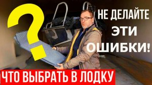 Как ПРАВИЛЬНО Выбрать Палубное Покрытие в Лодку - Практичность и Экономия или Понты с Геморроем?