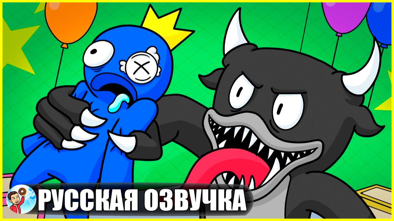 ЗАБЫТЫЙ РАДУЖНЫЙ ДРУГ... (Rainbow Friends) - GameToons Анимация | fReelaN SHOW+ смотреть онлайн