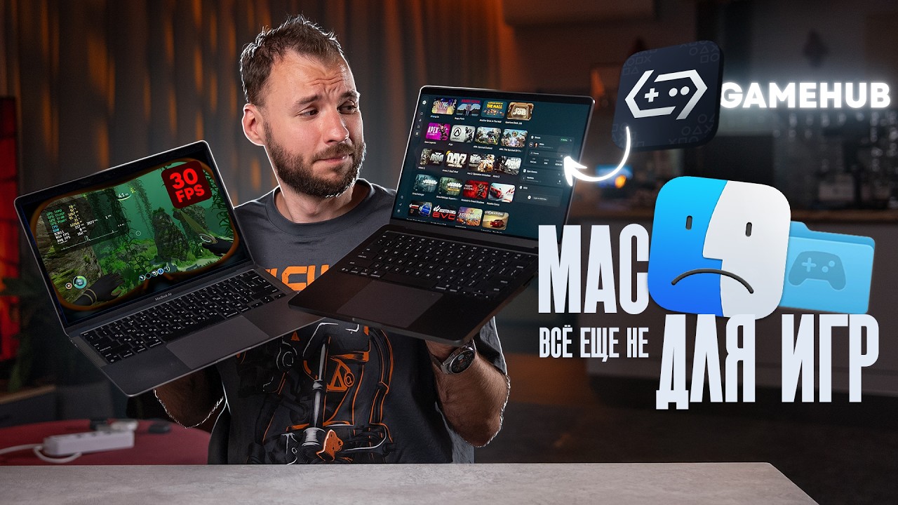 Windows игры теперь на Mac. Реальный тест GameHub. смотреть онлайн