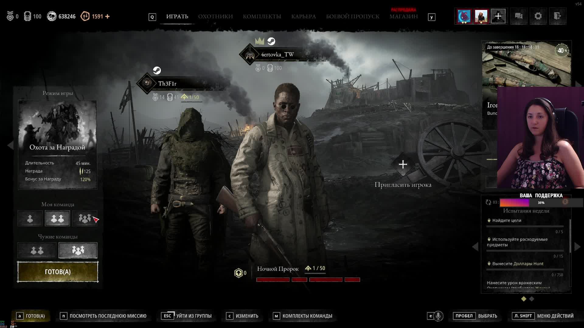 Охотница Hunt: Showdown 1896 смотреть онлайн