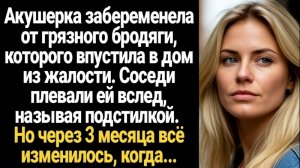 Истории из жизни/Аудиорассказы/Соседи плевали ей вслед/Аудиокниги слушать онлайн/Рассказы жизненные