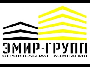 ЭМИР-ГРУПП НАБИРАЕТ СОТРУДНИКОВ