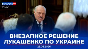 Лукашенко встретил высоких гостей из РФ | Упрощенный пропуск для украинцев | Новости Беларусь-РТР