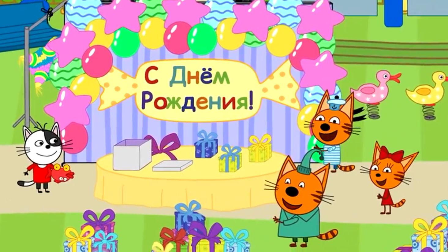 Три кота #игры для детей.