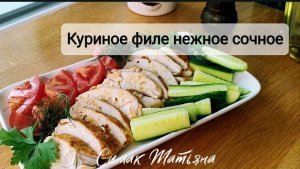 Куриное филе нежное сочное. Супер бутерброд с кусочками филе