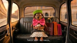 Такса едет на такси