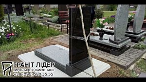 Встановлення пам'ятника на бетонні плити