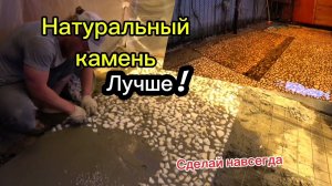 Вечный пол своими руками