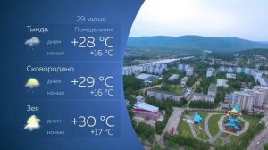 Прогноз погоды на 29.06.2026
