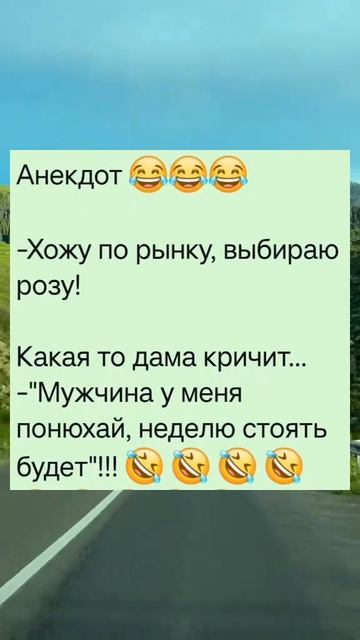 У меня понюхай!!!😆