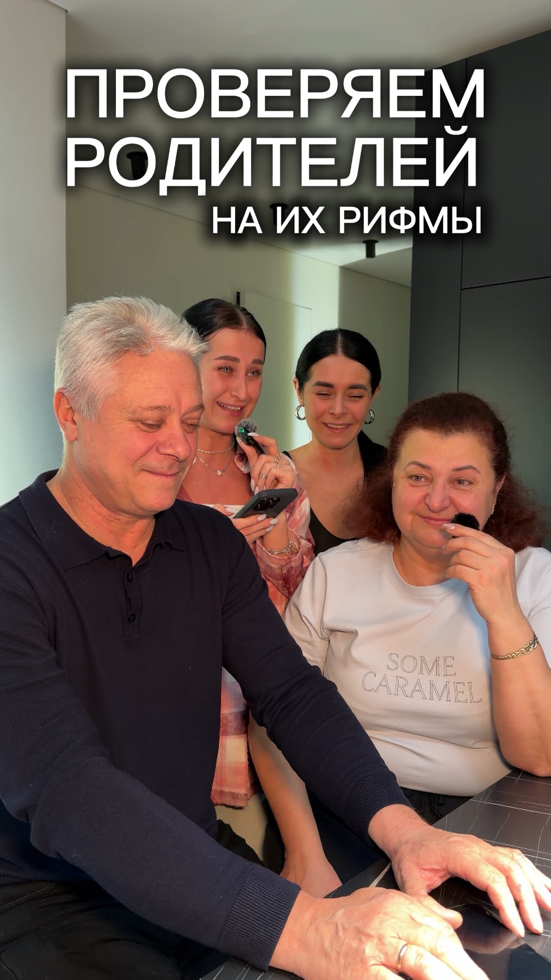 Смех семьи