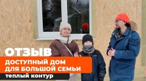 Дом из СИП-панелей по проекту «Алмаз» | Обзор дома и честный отзыв заказчицы
