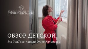 Как оформить спальню ребенка?